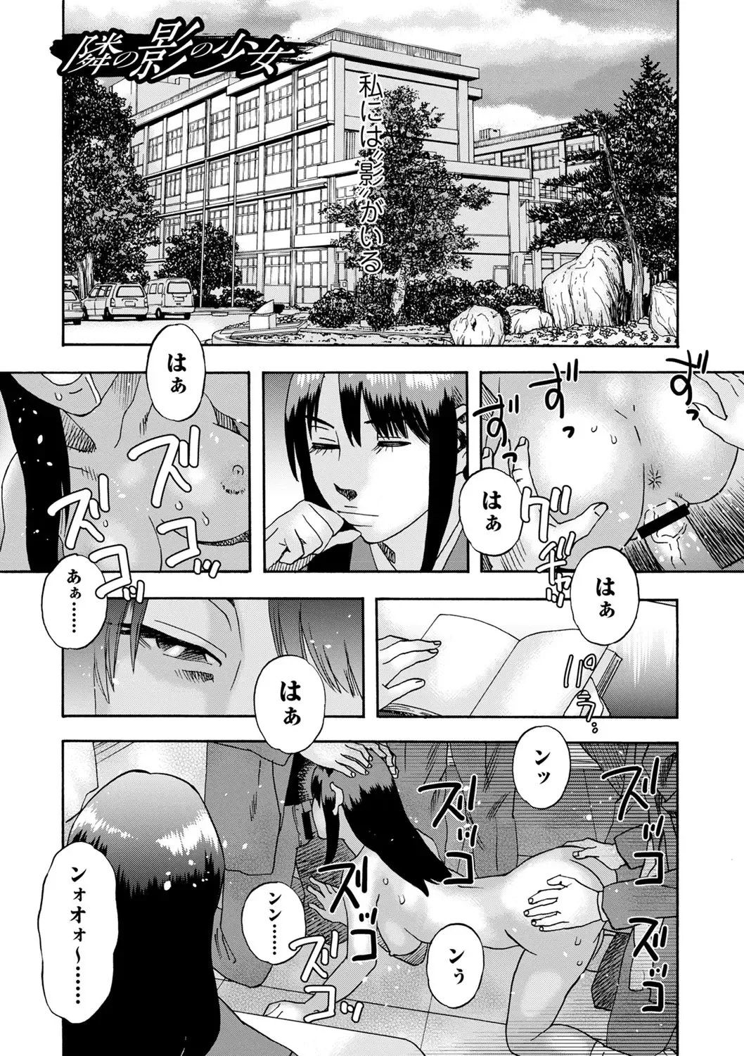 [Tenjiku Rounin] Tonari No Kage No Shoujo Fhentai - Page 6