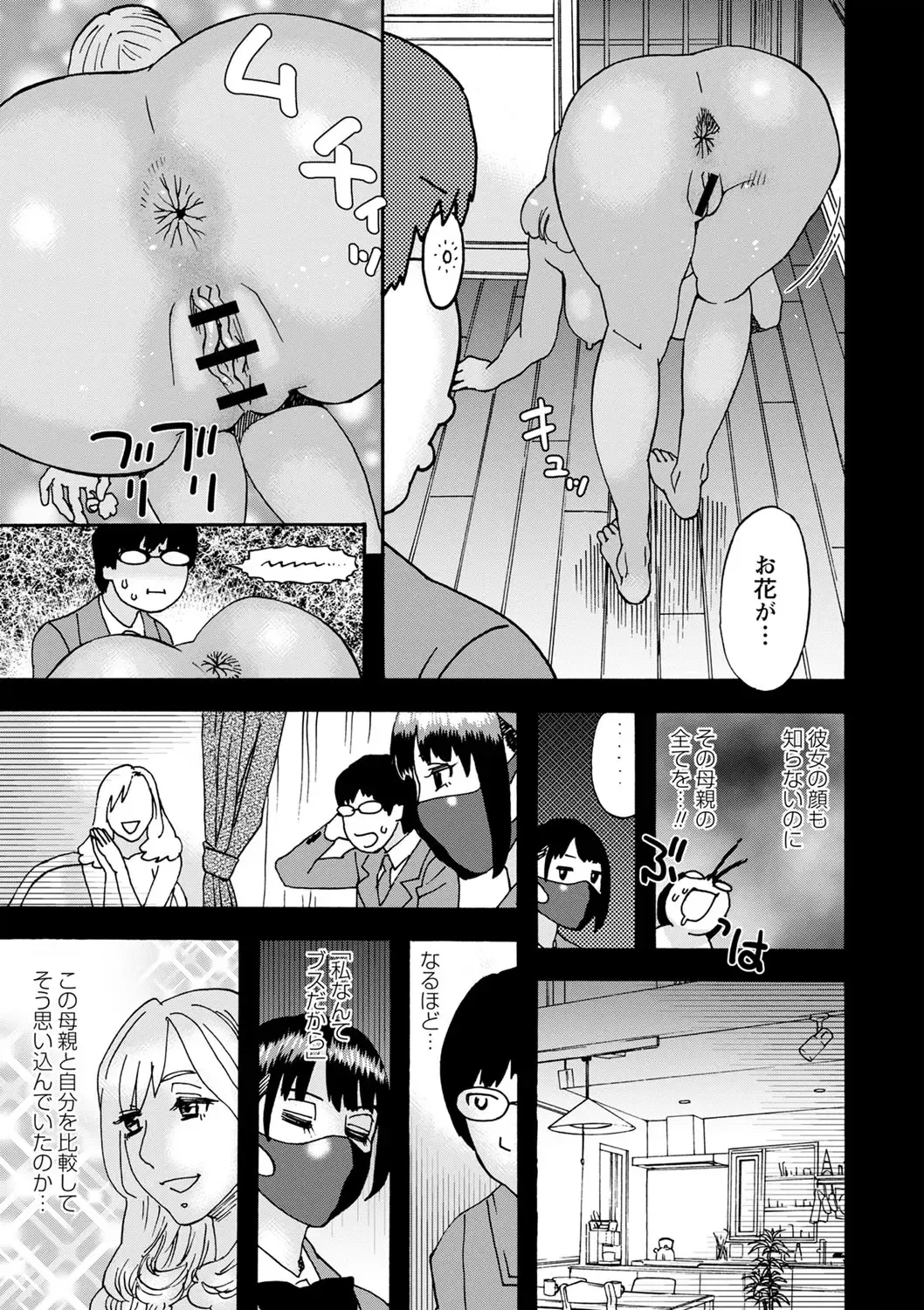 [Tenjiku Rounin] Tonari No Kage No Shoujo Fhentai - Page 62