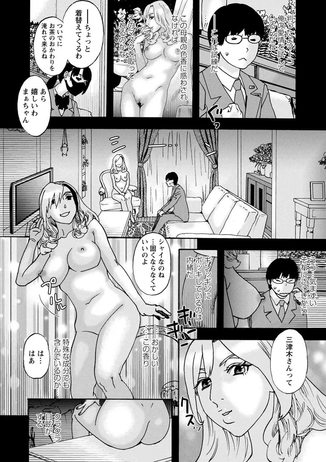 [Tenjiku Rounin] Tonari No Kage No Shoujo Fhentai - Page 63