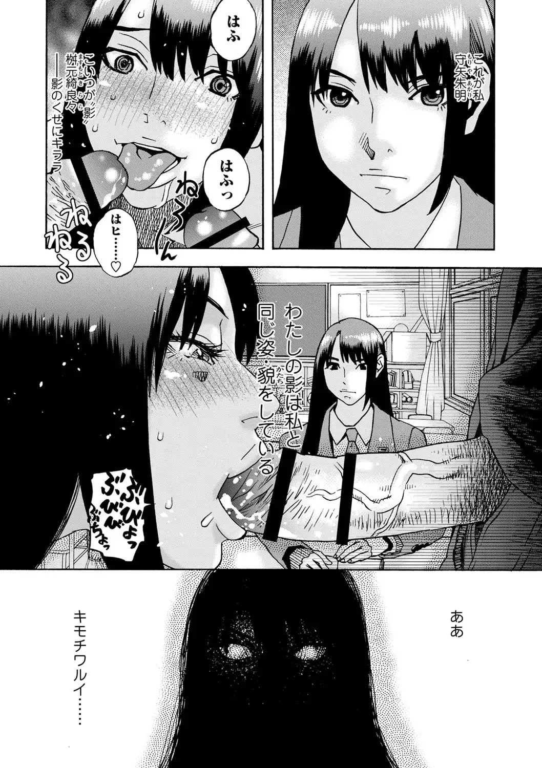 [Tenjiku Rounin] Tonari No Kage No Shoujo Fhentai - Page 7