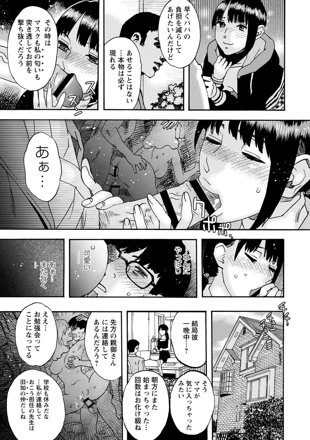 [Tenjiku Rounin] Tonari No Kage No Shoujo Fhentai - Page 74