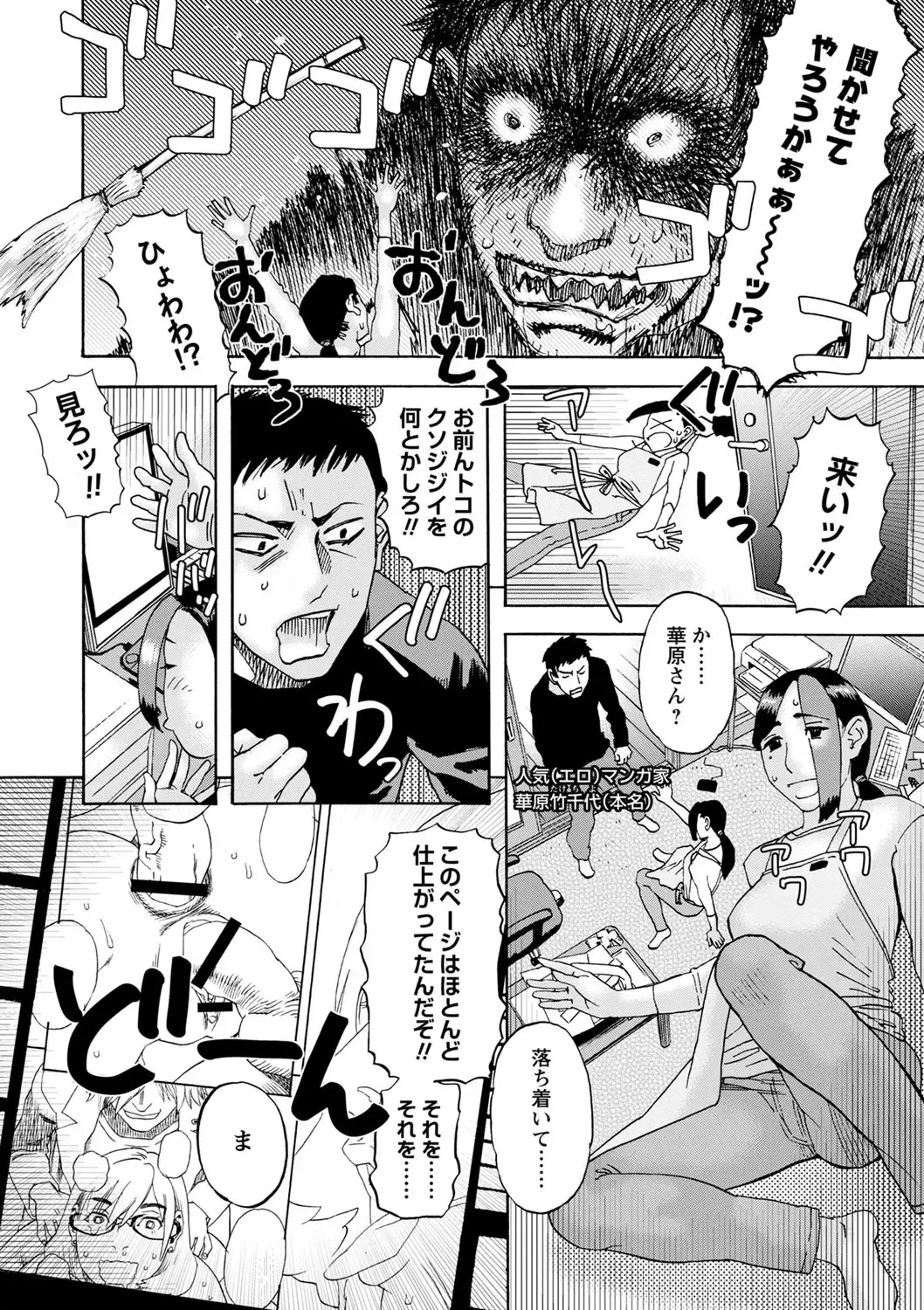 [Tenjiku Rounin] Tonari No Kage No Shoujo Fhentai - Page 79