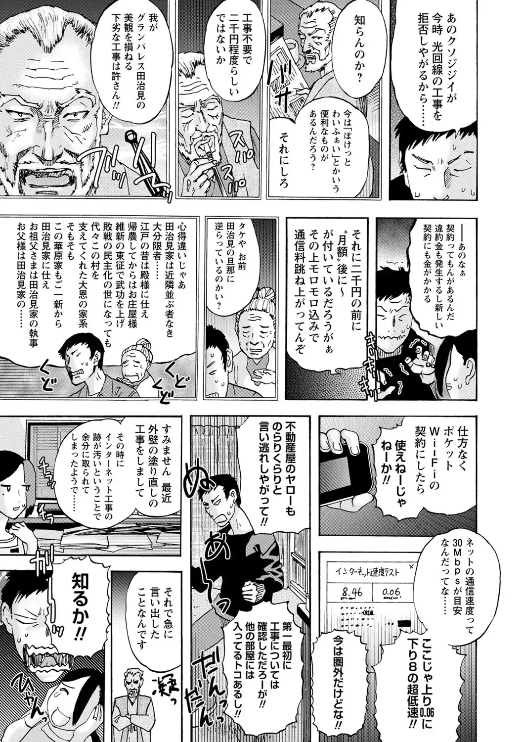 [Tenjiku Rounin] Tonari No Kage No Shoujo Fhentai - Page 80