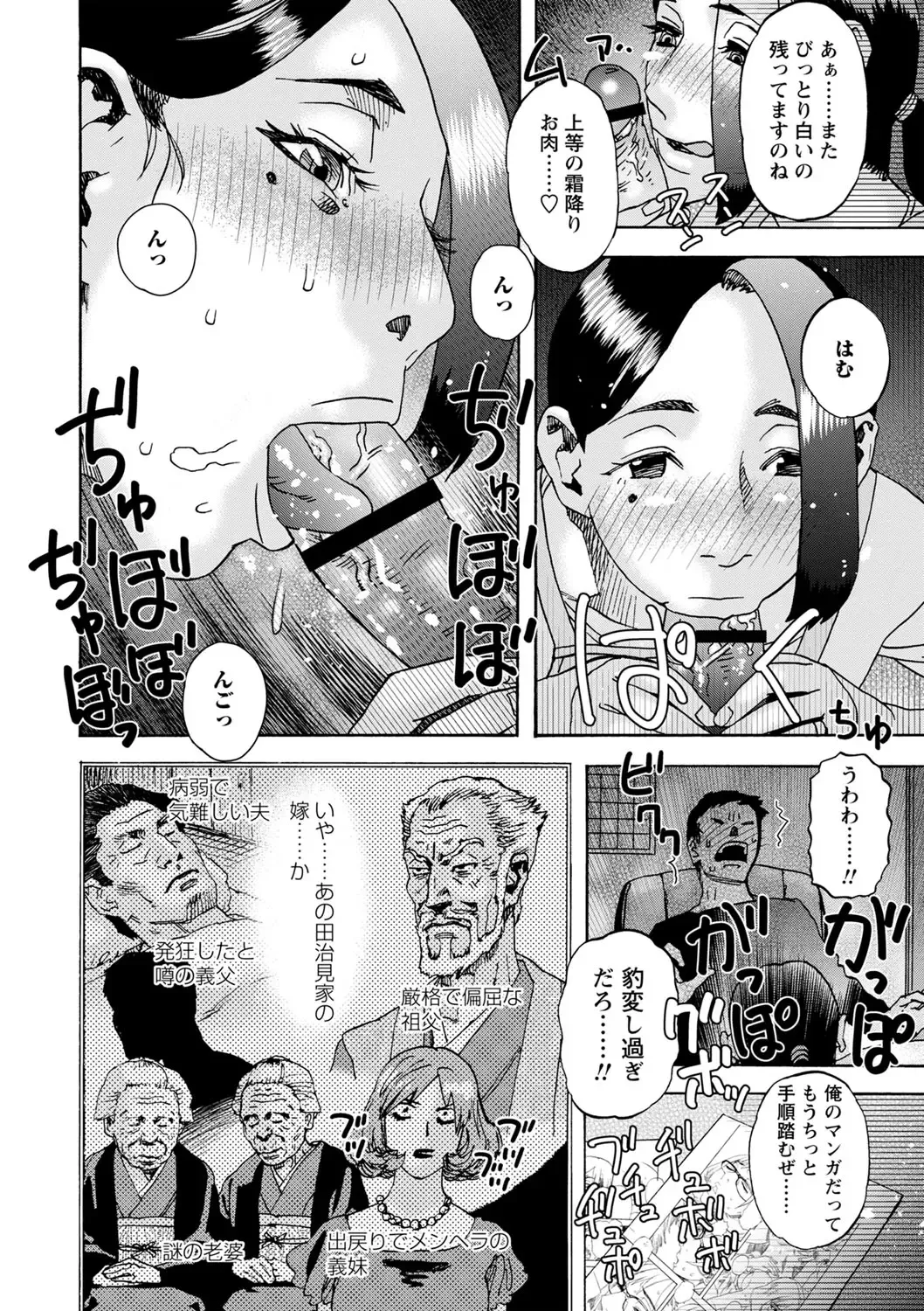 [Tenjiku Rounin] Tonari No Kage No Shoujo Fhentai - Page 85