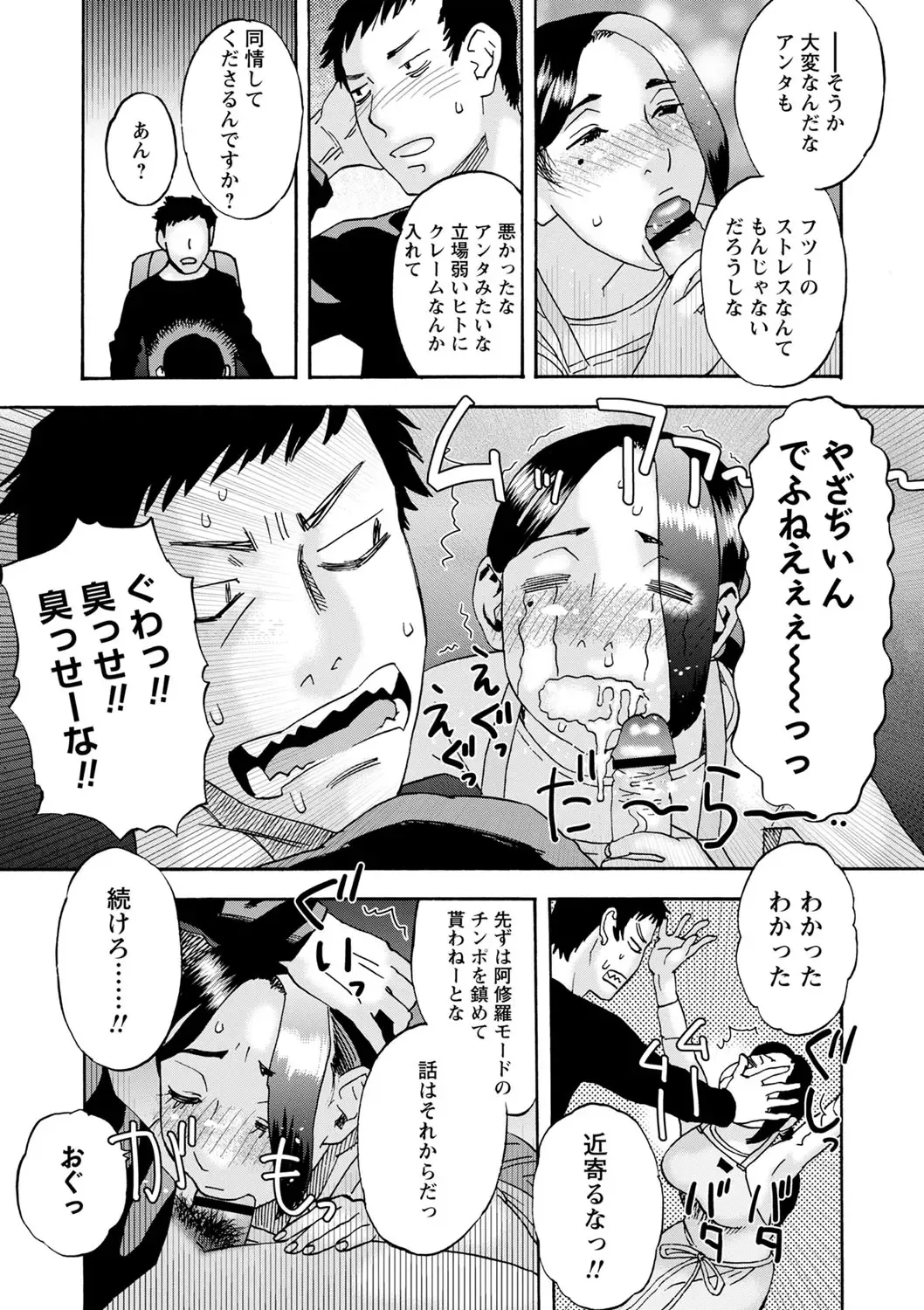 [Tenjiku Rounin] Tonari No Kage No Shoujo Fhentai - Page 86