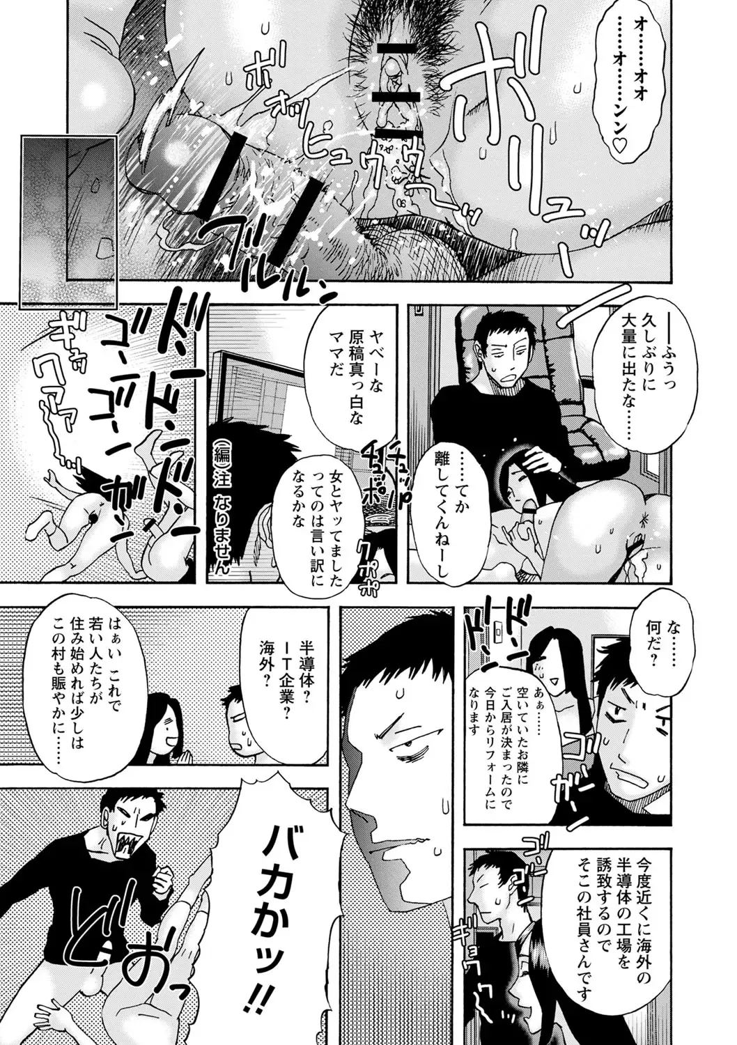 [Tenjiku Rounin] Tonari No Kage No Shoujo Fhentai - Page 96