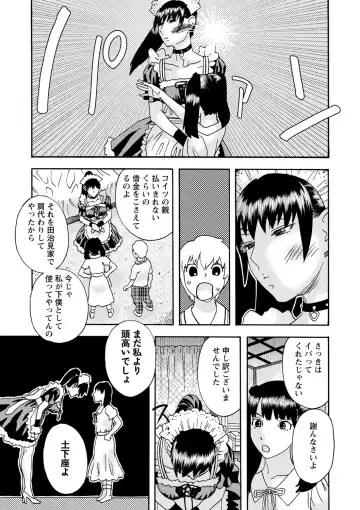 [Tenjiku Rounin] Tonari No Kage No Shoujo Fhentai - Page 106