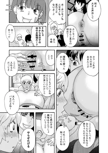 [Tenjiku Rounin] Tonari No Kage No Shoujo Fhentai - Page 108