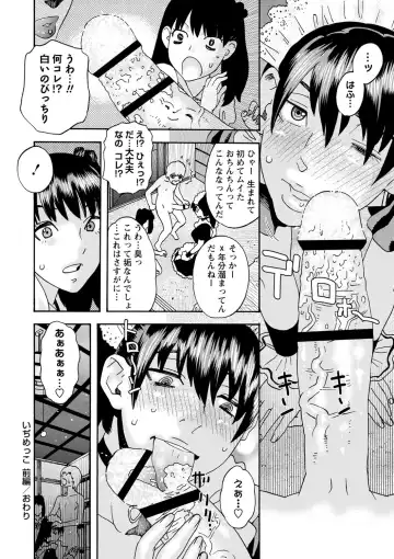 [Tenjiku Rounin] Tonari No Kage No Shoujo Fhentai - Page 123