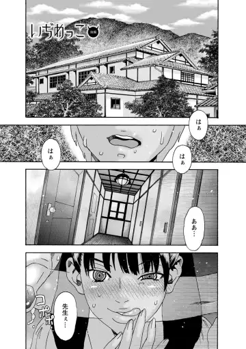 [Tenjiku Rounin] Tonari No Kage No Shoujo Fhentai - Page 124