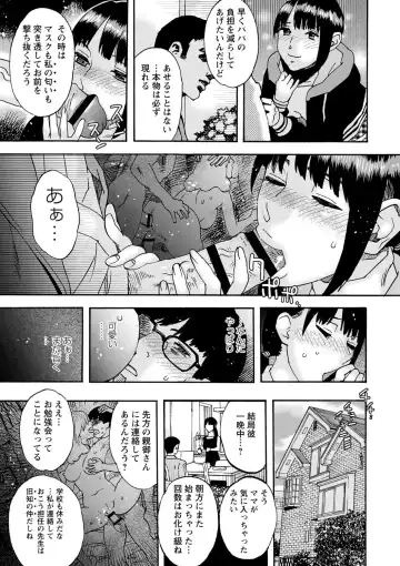 [Tenjiku Rounin] Tonari No Kage No Shoujo Fhentai - Page 74