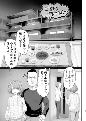 [Guro Tsuki] Papa no Onaho ni Nare! ~Ero Oyaji no Ejiki ni Natta Otokonoko~ Fhentai - Page 12