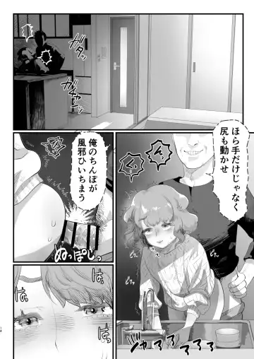 [Guro Tsuki] Papa no Onaho ni Nare! ~Ero Oyaji no Ejiki ni Natta Otokonoko~ Fhentai - Page 13