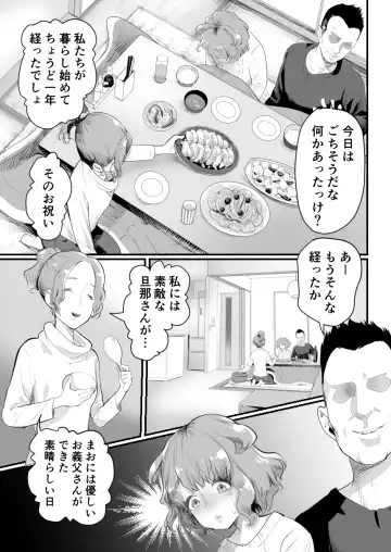 [Guro Tsuki] Papa no Onaho ni Nare! ~Ero Oyaji no Ejiki ni Natta Otokonoko~ Fhentai - Page 2