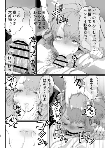 [Guro Tsuki] Papa no Onaho ni Nare! ~Ero Oyaji no Ejiki ni Natta Otokonoko~ Fhentai - Page 21
