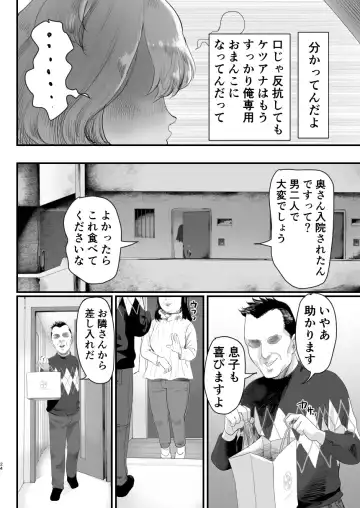 [Guro Tsuki] Papa no Onaho ni Nare! ~Ero Oyaji no Ejiki ni Natta Otokonoko~ Fhentai - Page 23