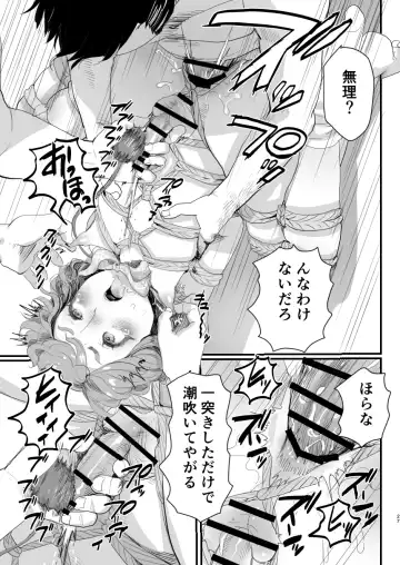 [Guro Tsuki] Papa no Onaho ni Nare! ~Ero Oyaji no Ejiki ni Natta Otokonoko~ Fhentai - Page 26