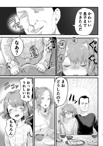 [Guro Tsuki] Papa no Onaho ni Nare! ~Ero Oyaji no Ejiki ni Natta Otokonoko~ Fhentai - Page 4