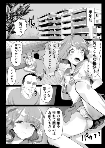 [Guro Tsuki] Papa no Onaho ni Nare! ~Ero Oyaji no Ejiki ni Natta Otokonoko~ Fhentai - Page 5