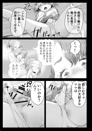 [Guro Tsuki] Papa no Onaho ni Nare! ~Ero Oyaji no Ejiki ni Natta Otokonoko~ Fhentai - Page 6