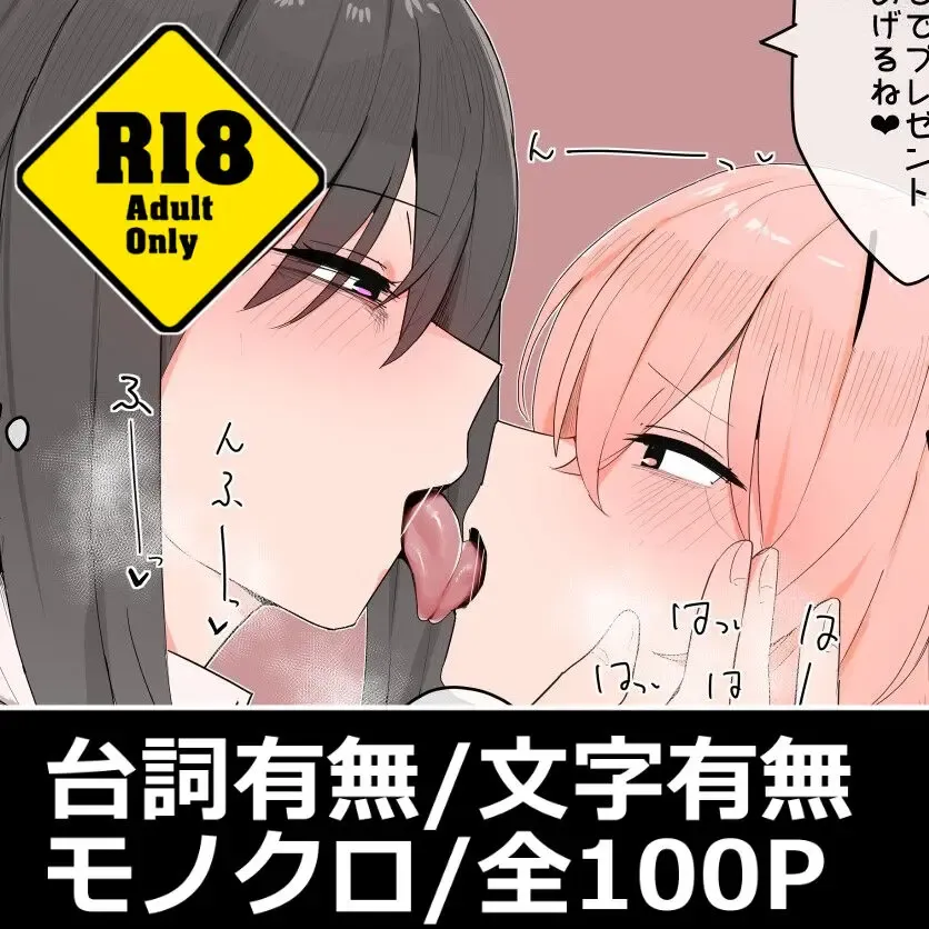 [Odoru London] Yandere Yuri hoshoku Fhentai - Page 5