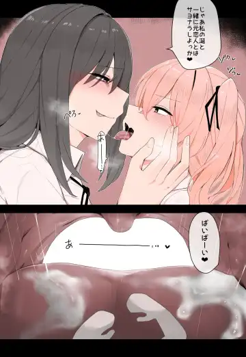 [Odoru London] Yandere Yuri hoshoku Fhentai - Page 3