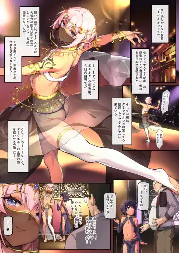 [Kozi - Shuffle] Isekai Otokonoko no Mesu Ochi Choukyoki Soushuuhen Fhentai - Page 42