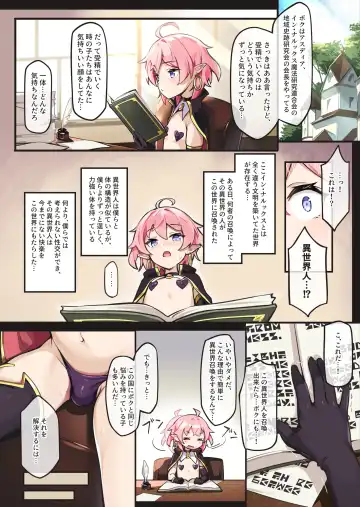 [Kozi - Shuffle] Isekai Otokonoko no Mesu Ochi Choukyoki Soushuuhen Fhentai - Page 7