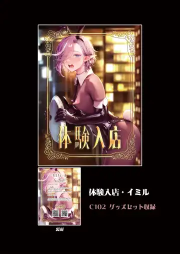 [Kozi - Shuffle] Isekai Otokonoko no Mesu Ochi Choukyoki Soushuuhen Fhentai - Page 90