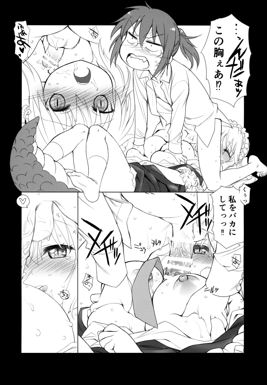 [Mal - Utatane Hiroyuki] Motto Futomomo Hime (Kobayashi-san-chi no Maid Dragon)​ Fhentai - Page 12