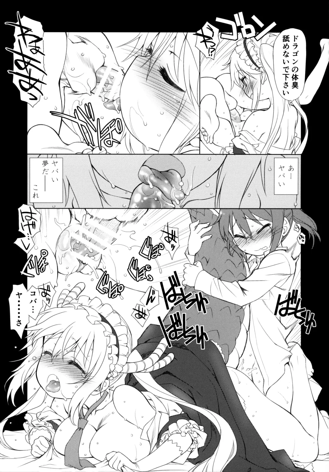 [Mal - Utatane Hiroyuki] Motto Futomomo Hime (Kobayashi-san-chi no Maid Dragon)​ Fhentai - Page 14
