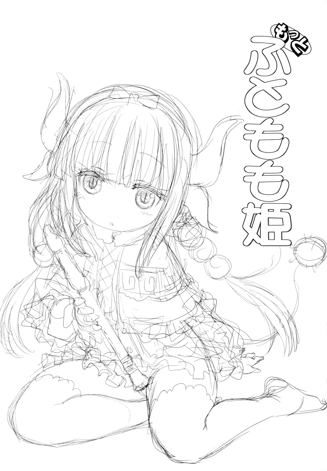 [Mal - Utatane Hiroyuki] Motto Futomomo Hime (Kobayashi-san-chi no Maid Dragon)​ Fhentai - Page 2