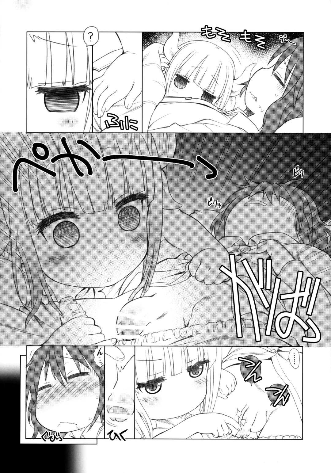 [Mal - Utatane Hiroyuki] Motto Futomomo Hime (Kobayashi-san-chi no Maid Dragon)​ Fhentai - Page 7