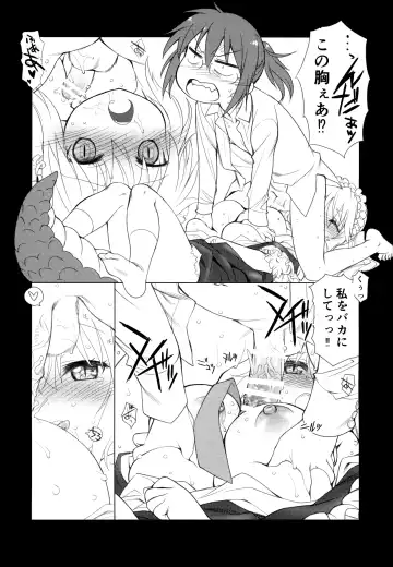 [Mal - Utatane Hiroyuki] Motto Futomomo Hime (Kobayashi-san-chi no Maid Dragon)​ Fhentai - Page 12