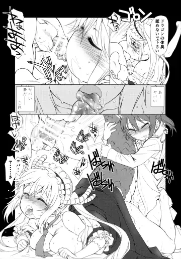 [Mal - Utatane Hiroyuki] Motto Futomomo Hime (Kobayashi-san-chi no Maid Dragon)​ Fhentai - Page 14