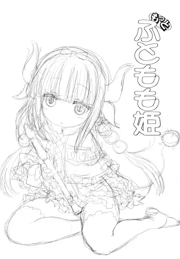 [Mal - Utatane Hiroyuki] Motto Futomomo Hime (Kobayashi-san-chi no Maid Dragon)​ Fhentai - Page 2