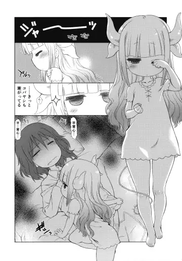 [Mal - Utatane Hiroyuki] Motto Futomomo Hime (Kobayashi-san-chi no Maid Dragon)​ Fhentai - Page 6
