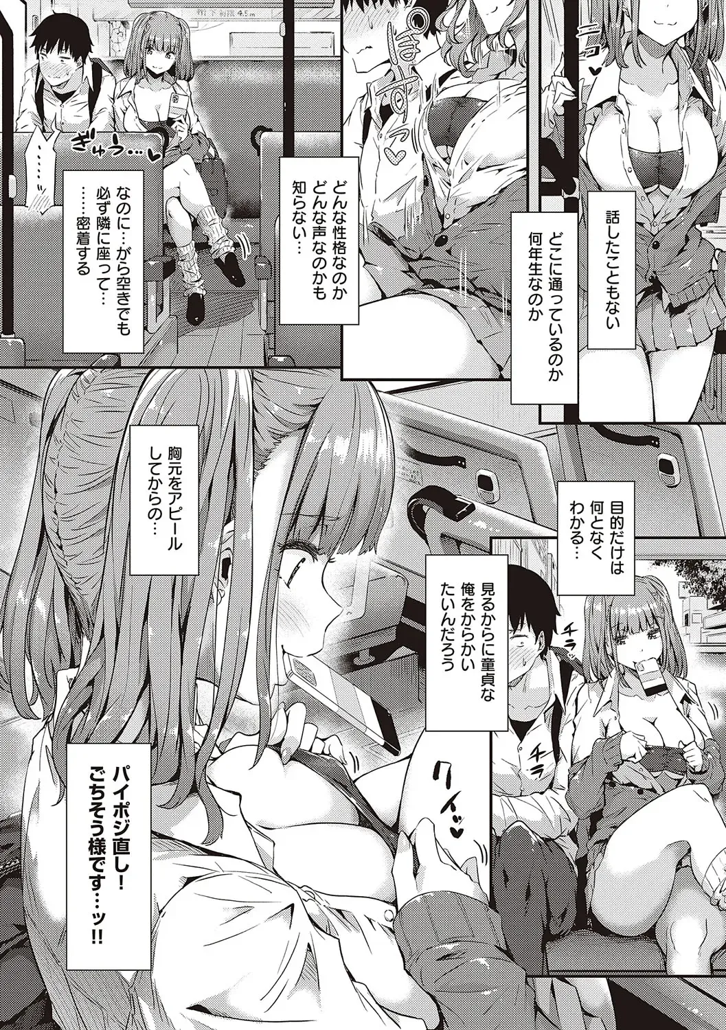 [Tokiwa Midori] Shiranai Koto Shiritai no? - Don't you wanna learn something new? Fhentai - Page 123