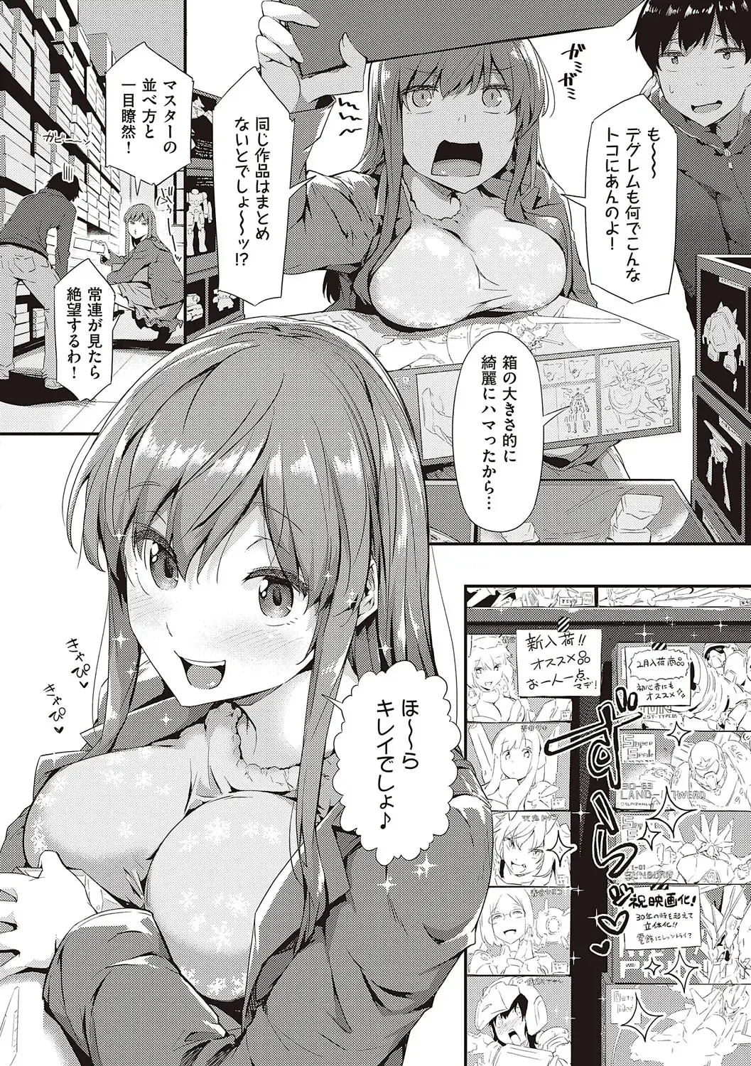 [Tokiwa Midori] Shiranai Koto Shiritai no? - Don't you wanna learn something new? Fhentai - Page 13