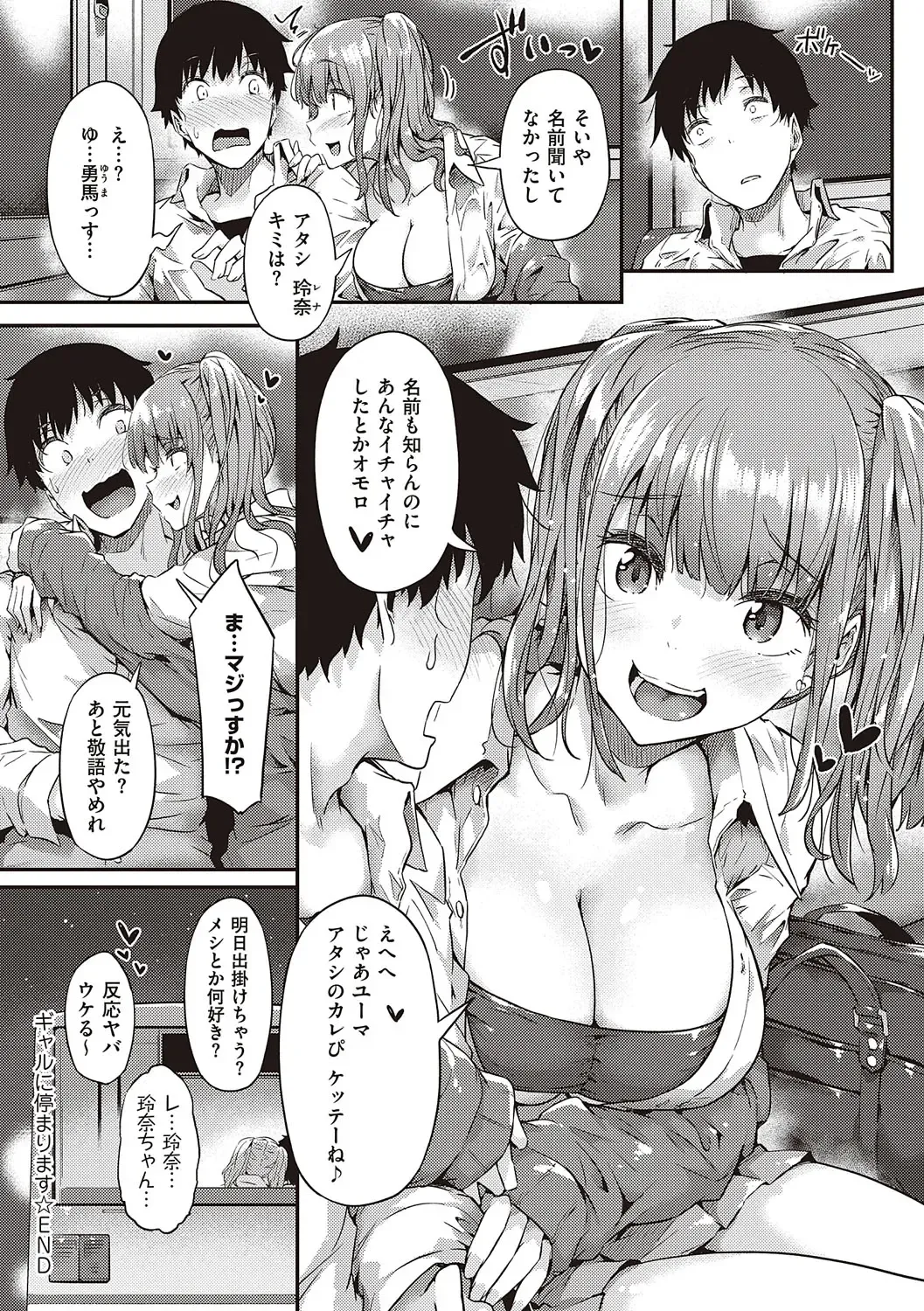 [Tokiwa Midori] Shiranai Koto Shiritai no? - Don't you wanna learn something new? Fhentai - Page 157