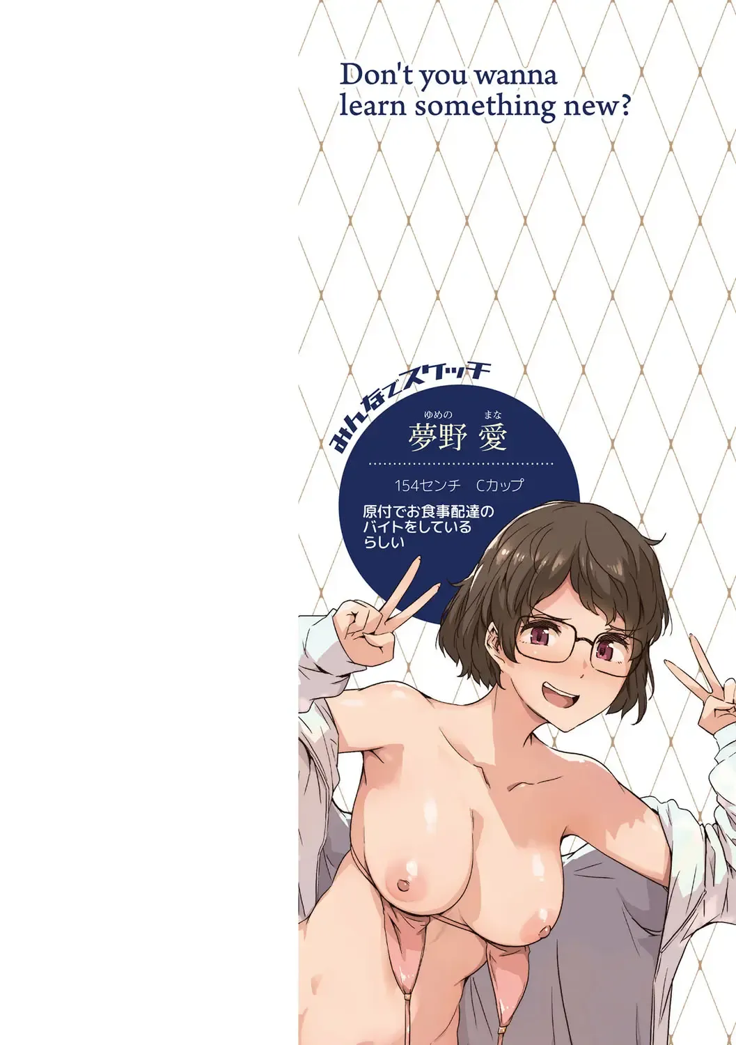 [Tokiwa Midori] Shiranai Koto Shiritai no? - Don't you wanna learn something new? Fhentai - Page 3