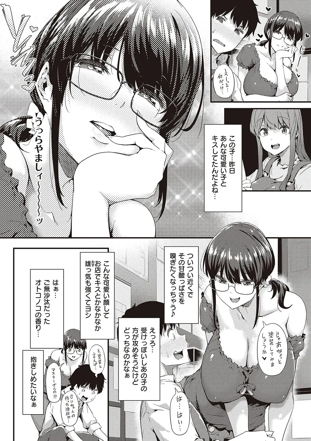 [Tokiwa Midori] Shiranai Koto Shiritai no? - Don't you wanna learn something new? Fhentai - Page 46