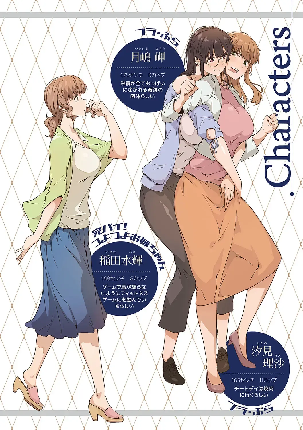 [Tokiwa Midori] Shiranai Koto Shiritai no? - Don't you wanna learn something new? Fhentai - Page 5