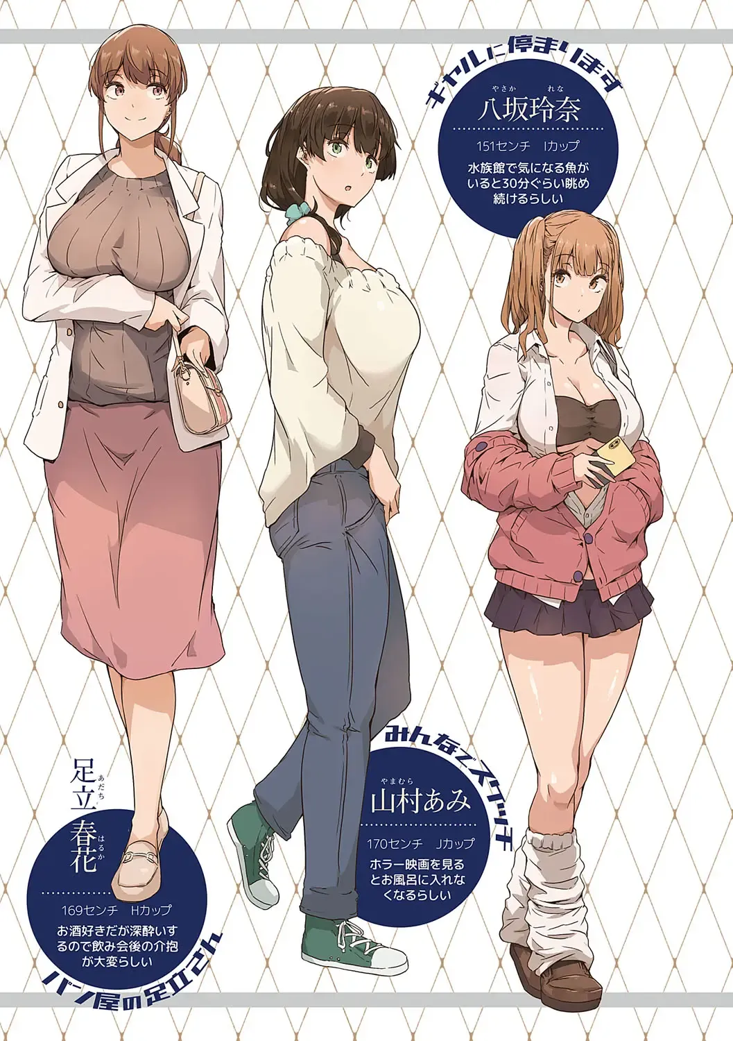 [Tokiwa Midori] Shiranai Koto Shiritai no? - Don't you wanna learn something new? Fhentai - Page 6