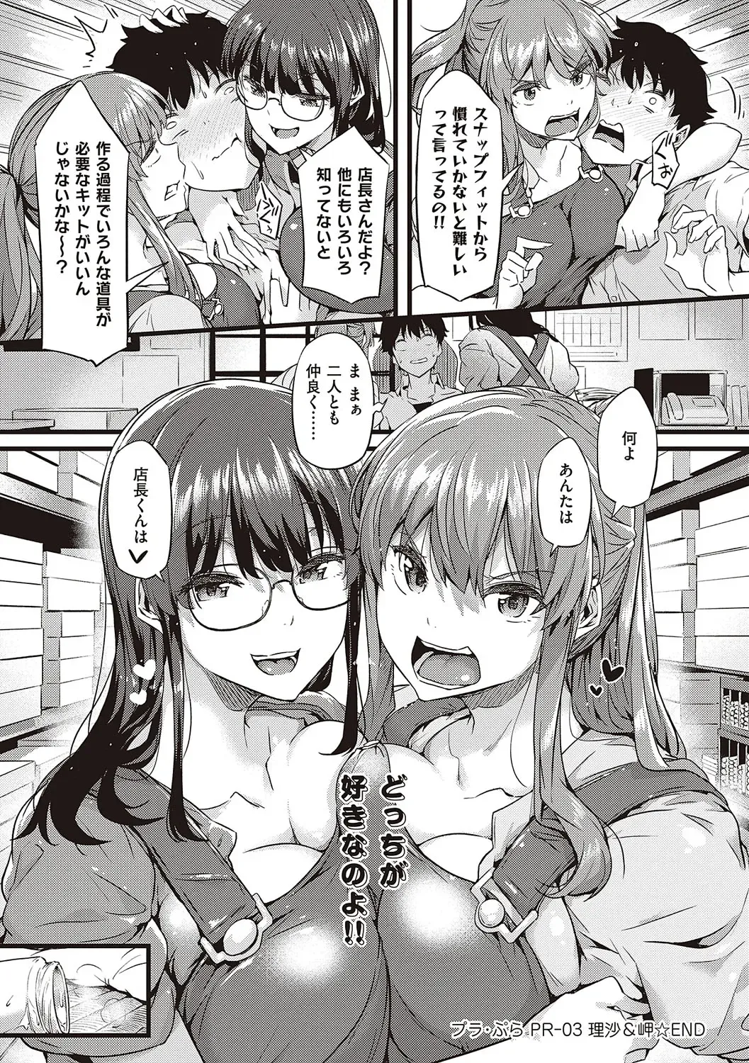 [Tokiwa Midori] Shiranai Koto Shiritai no? - Don't you wanna learn something new? Fhentai - Page 93