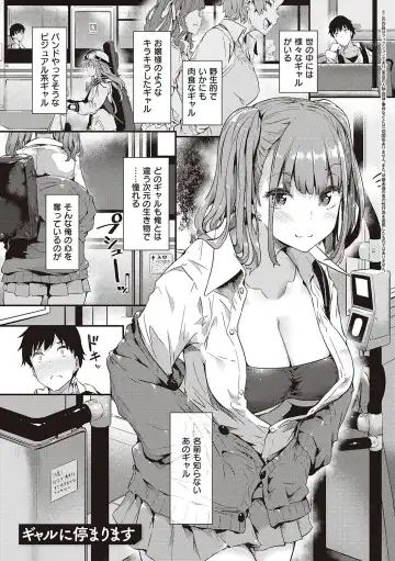 [Tokiwa Midori] Shiranai Koto Shiritai no? - Don't you wanna learn something new? Fhentai - Page 122