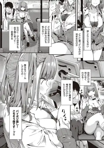 [Tokiwa Midori] Shiranai Koto Shiritai no? - Don't you wanna learn something new? Fhentai - Page 123