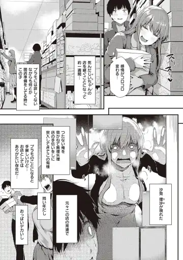 [Tokiwa Midori] Shiranai Koto Shiritai no? - Don't you wanna learn something new? Fhentai - Page 14