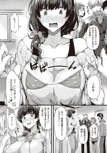 [Tokiwa Midori] Shiranai Koto Shiritai no? - Don't you wanna learn something new? Fhentai - Page 161