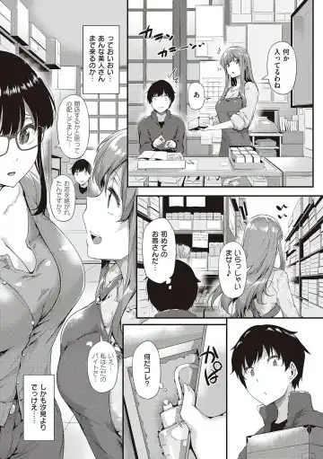 [Tokiwa Midori] Shiranai Koto Shiritai no? - Don't you wanna learn something new? Fhentai - Page 18
